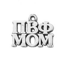 Sorority Mom Charms